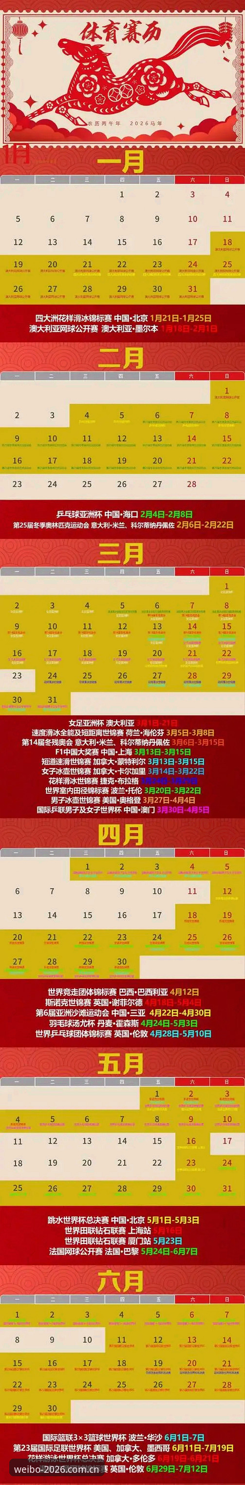 伟博体育怎么下载？2026新版官方App安装全指南